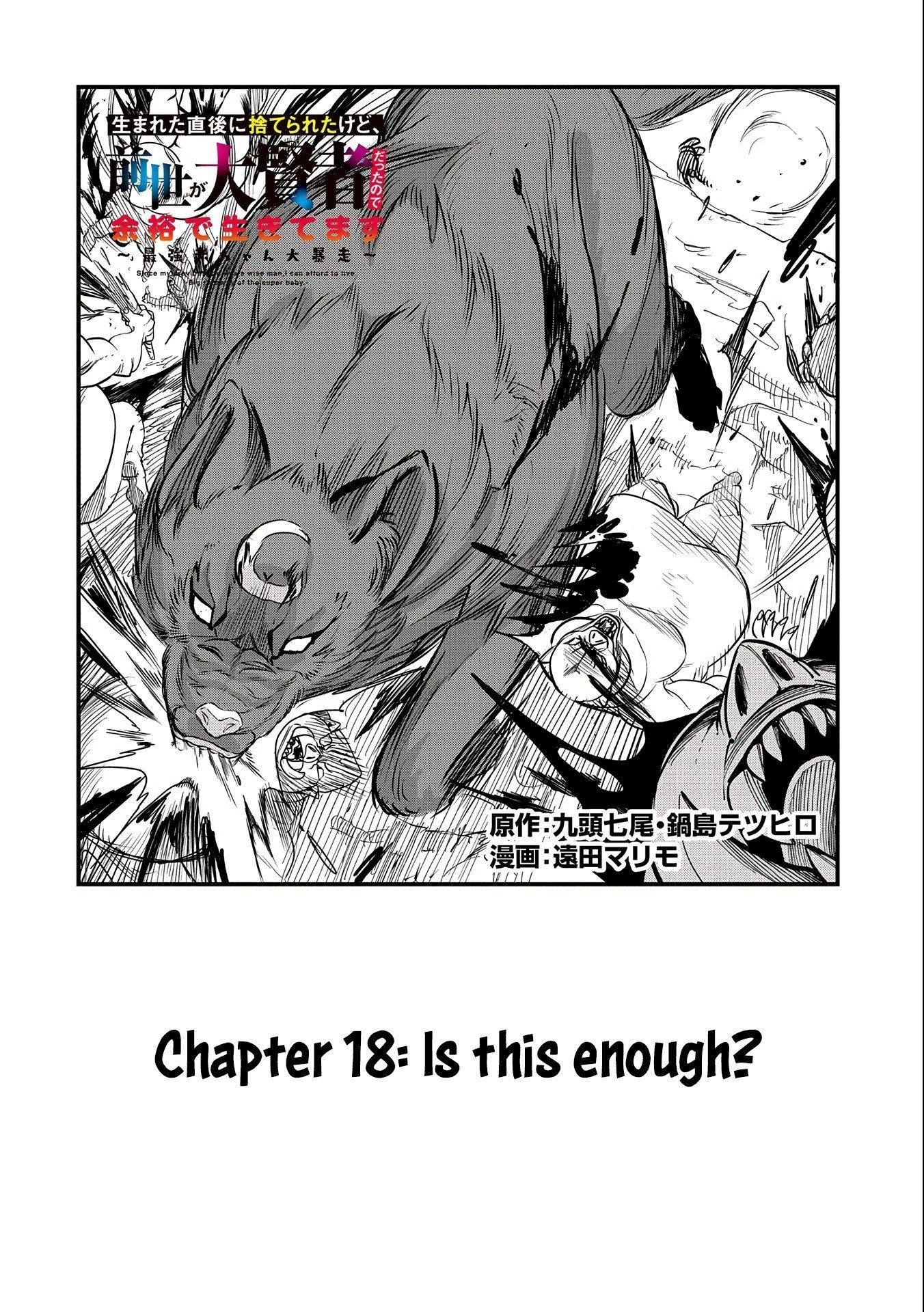 Since My Previous Life Was A Wise Man I Can Afford To Live Chapter 18 - Page 2