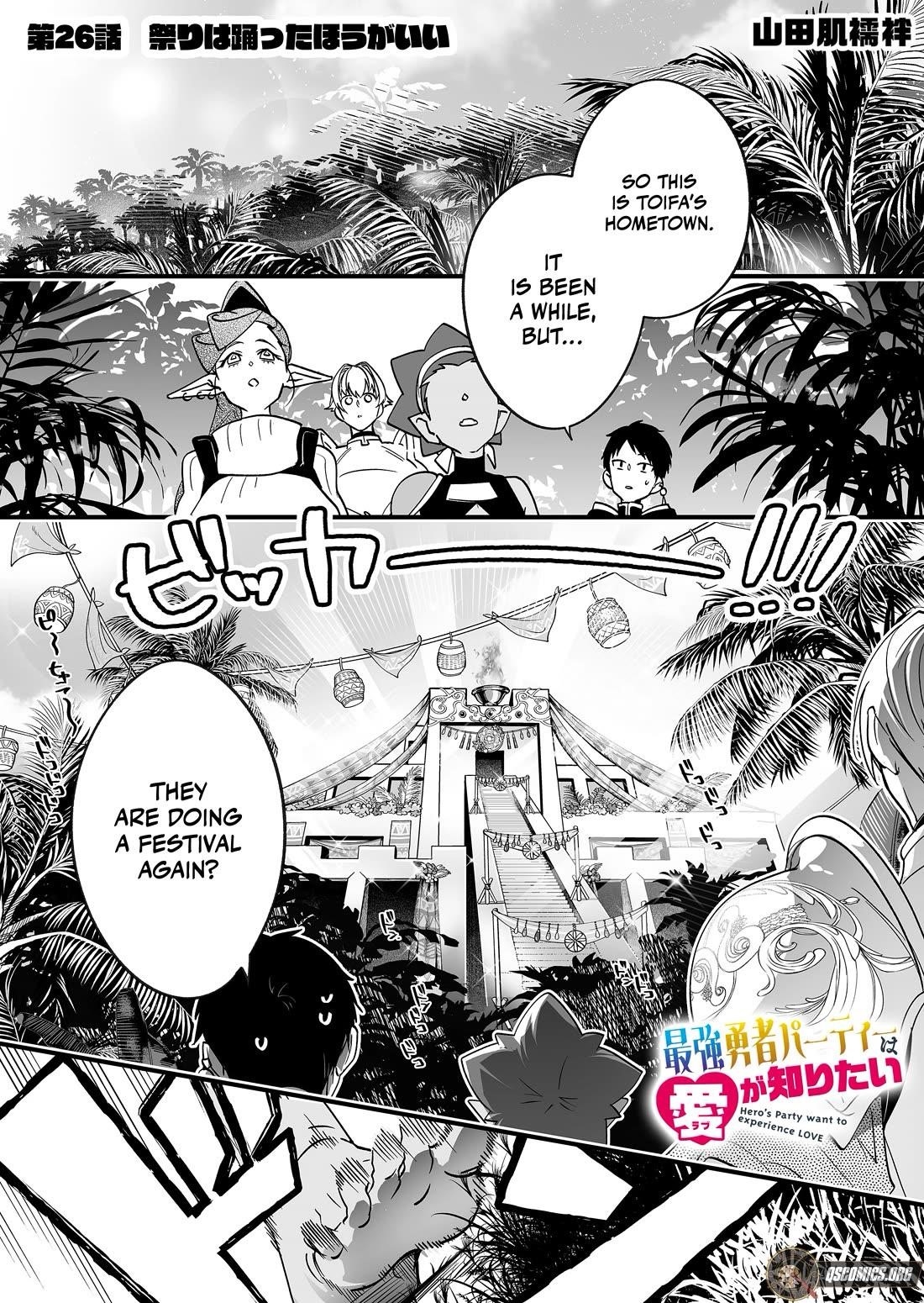 Hero’s Party Want to Experience LOVE Chapter 26 - Page 1