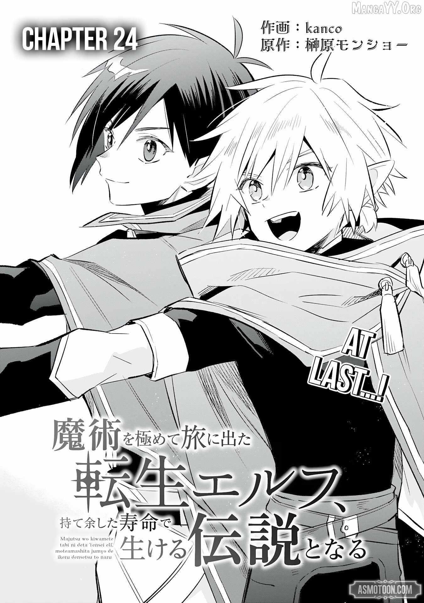 The Reincarnated Elf Left on a Journey to Master His Magic and With His Extra Lifespan Became a Living Legend Chapter 24 - Page 1