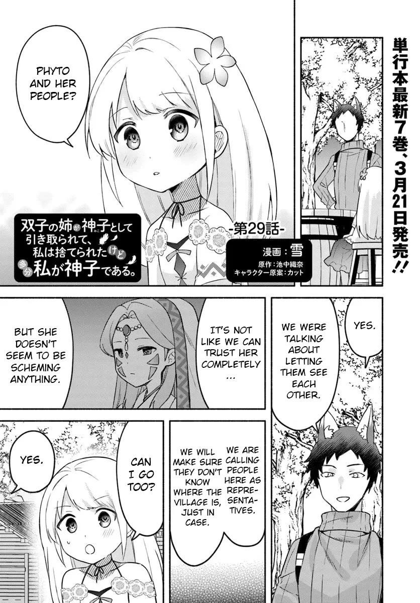 My Twin Sister Was Taken as a Miko and I Was Thrown Away but I’m Probably the Miko. Chapter 29 - Page 1