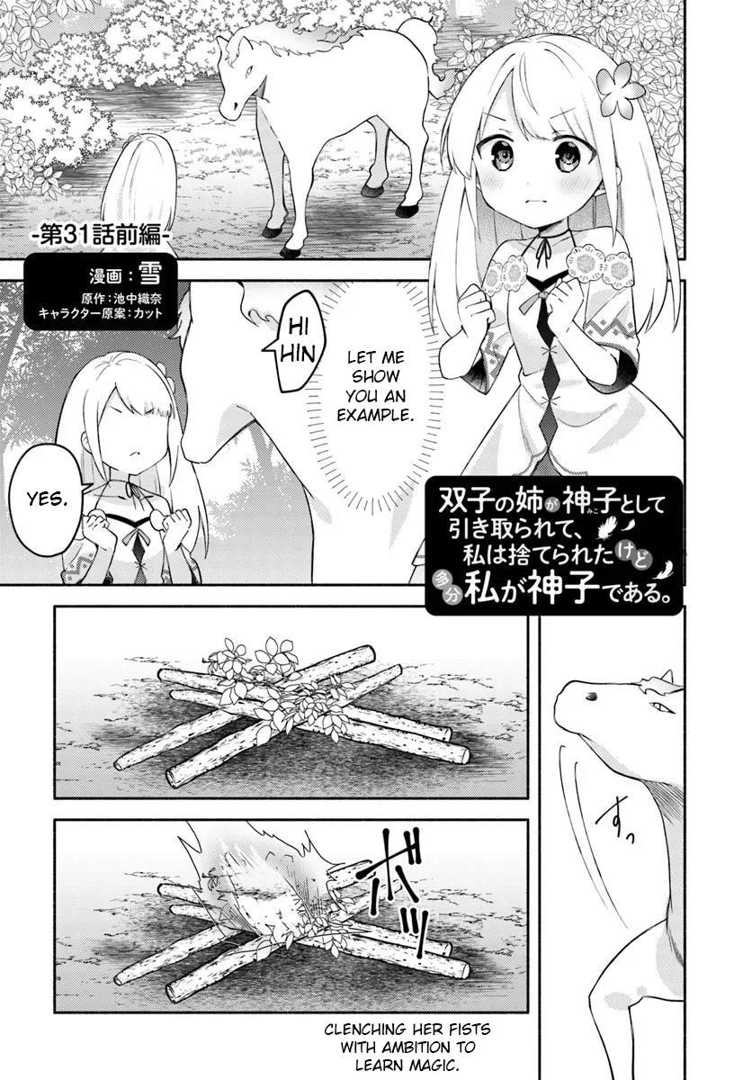 My Twin Sister Was Taken as a Miko and I Was Thrown Away but I’m Probably the Miko. Chapter 31.1 - Page 1