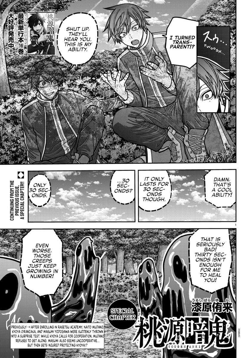 Tougen Anki Chapter 181.5 - Page 11
