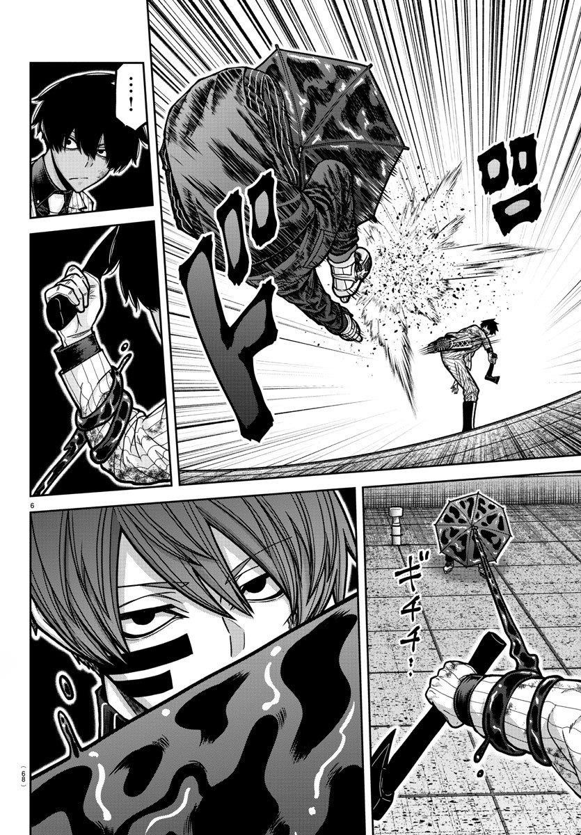 Tougen Anki Chapter 186 - Page 7