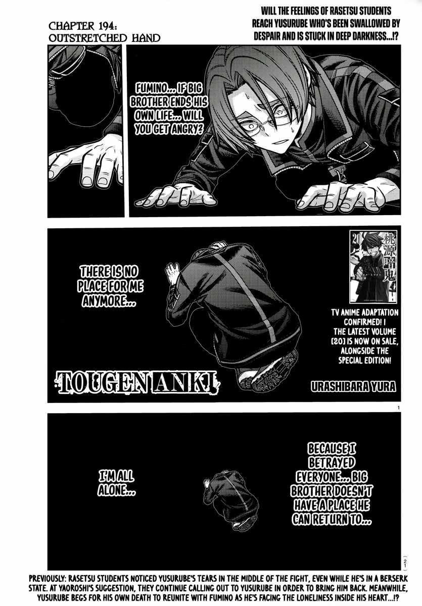 Tougen Anki Chapter 194 - Page 1