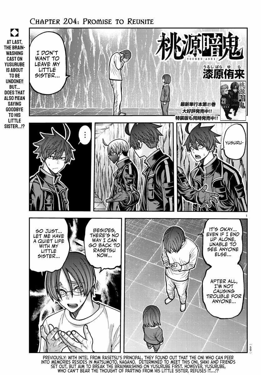 Tougen Anki Chapter 204 - Page 1