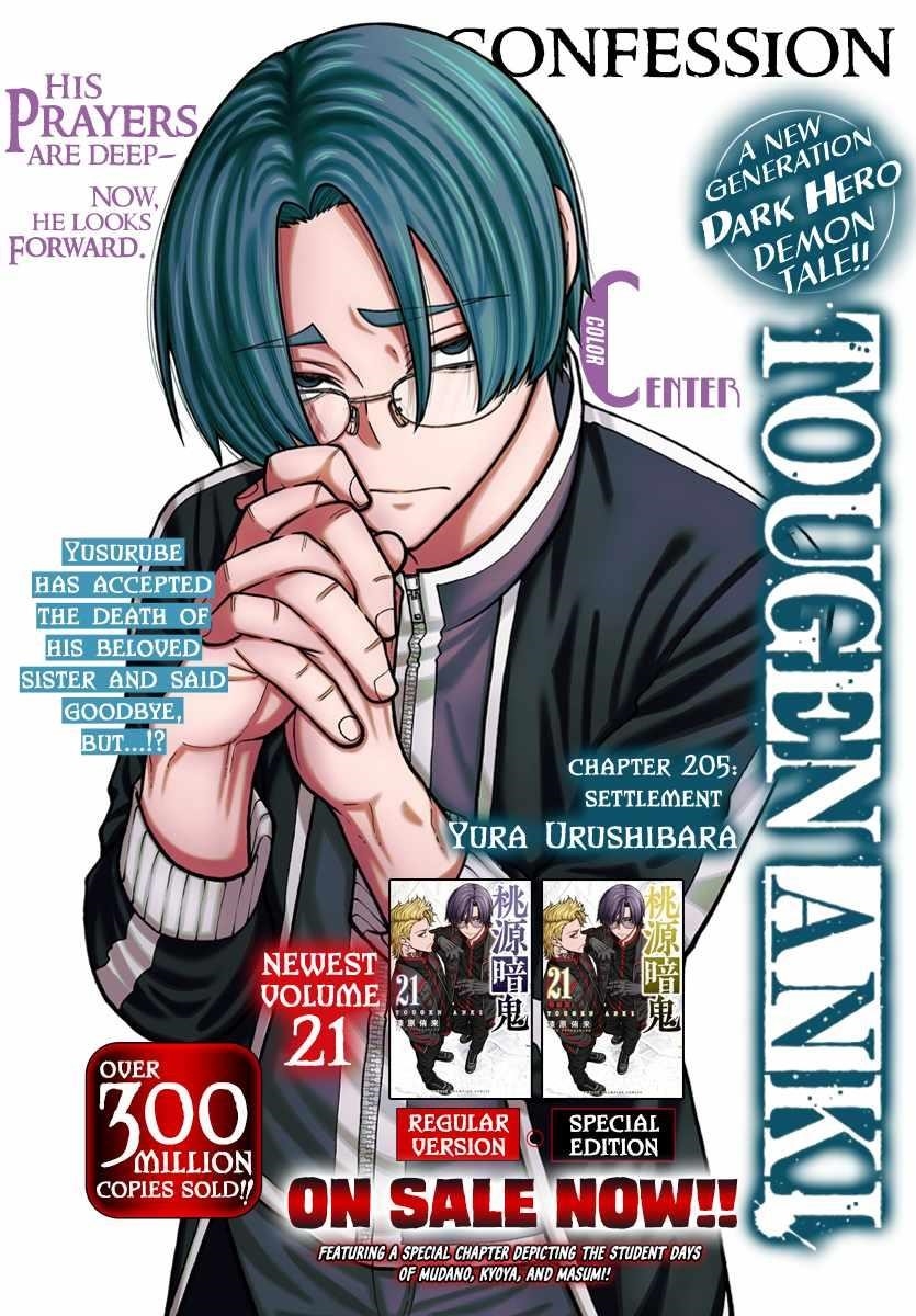 Tougen Anki Chapter 205 - Page 1