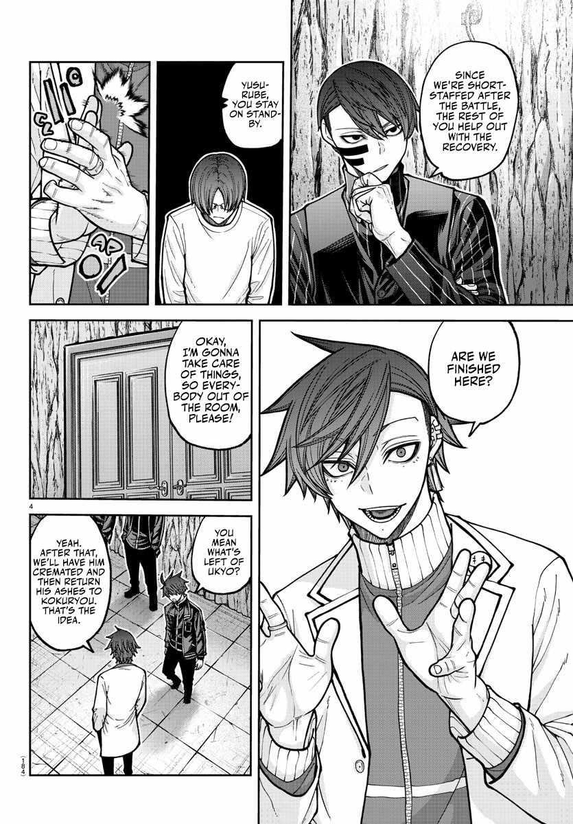 Tougen Anki Chapter 205 - Page 5