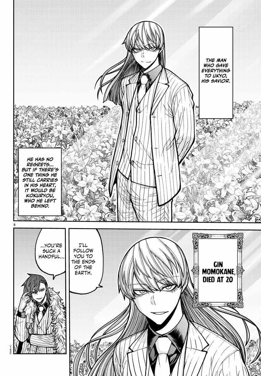 Tougen Anki Chapter 206 - Page 8