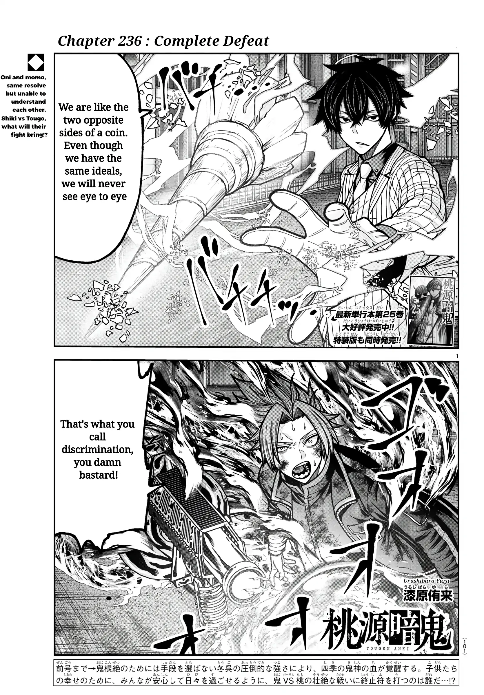 Tougen Anki Chapter 236 - Page 1