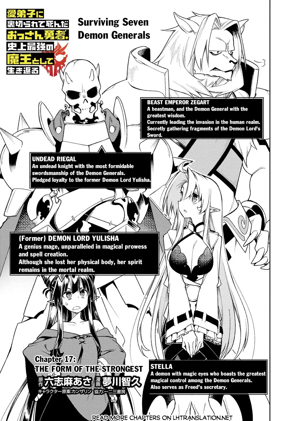 The Betrayed Hero Who Was Reincarnated as the Strongest Demon Lord Chapter 17.1 - Page 1