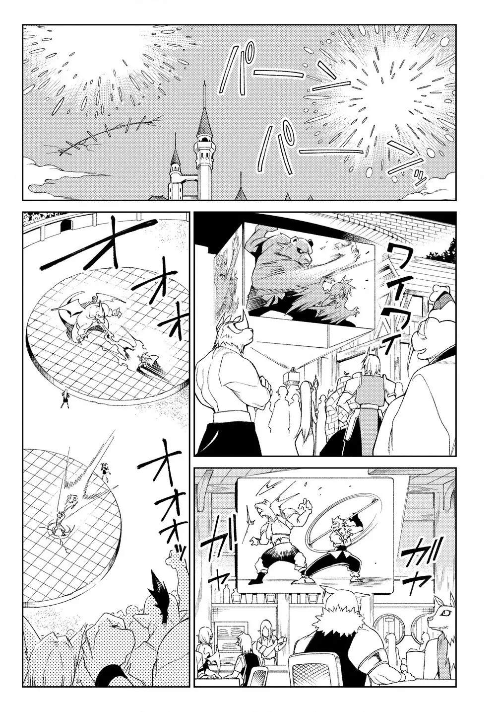 The Betrayed Hero Who Was Reincarnated as the Strongest Demon Lord Chapter 17.1 - Page 11