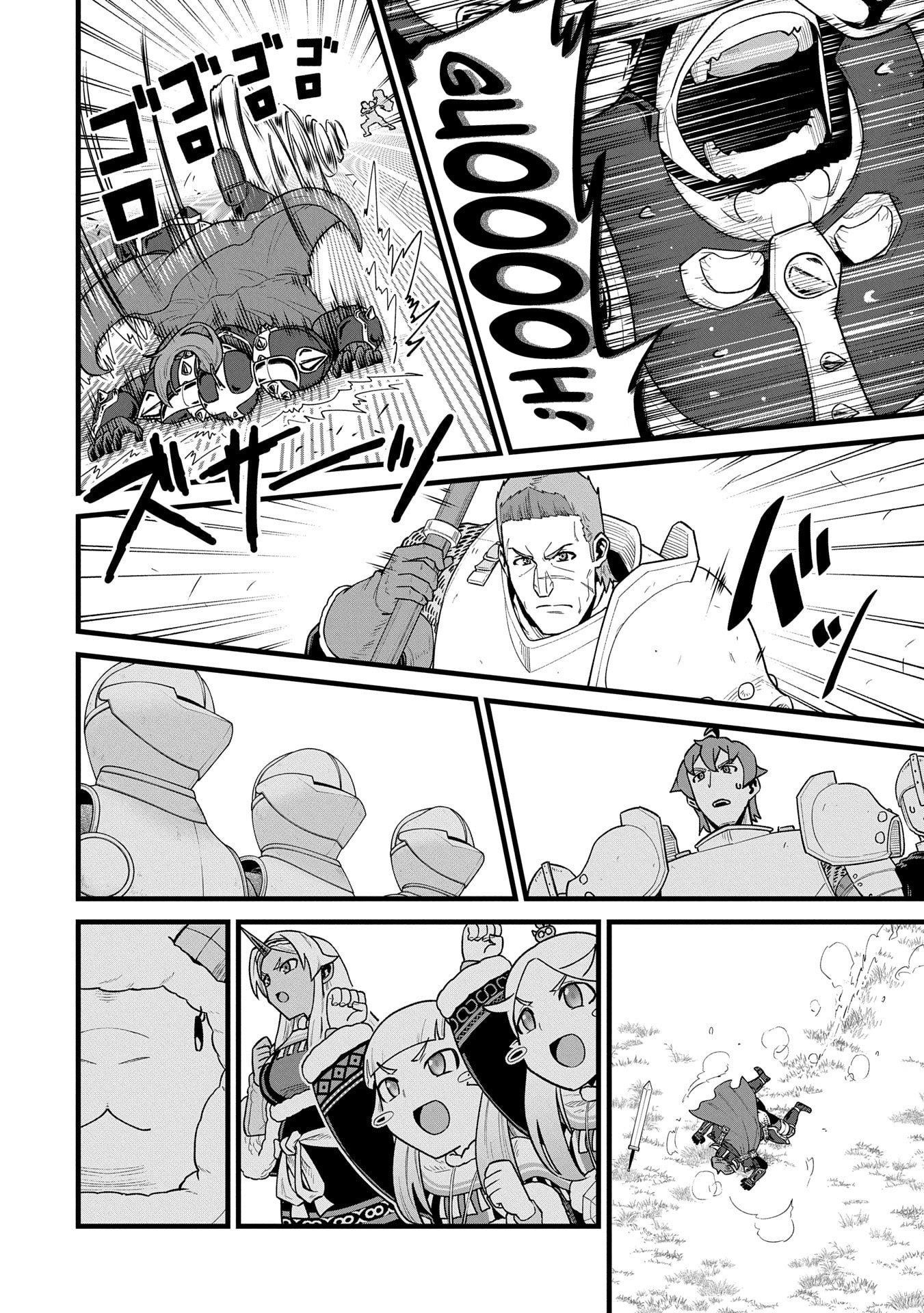 The Population of the Frontier Owner Starts With 0. “Dias the Blue” and a Blue-Horned Girl Chapter 58 - Page 31