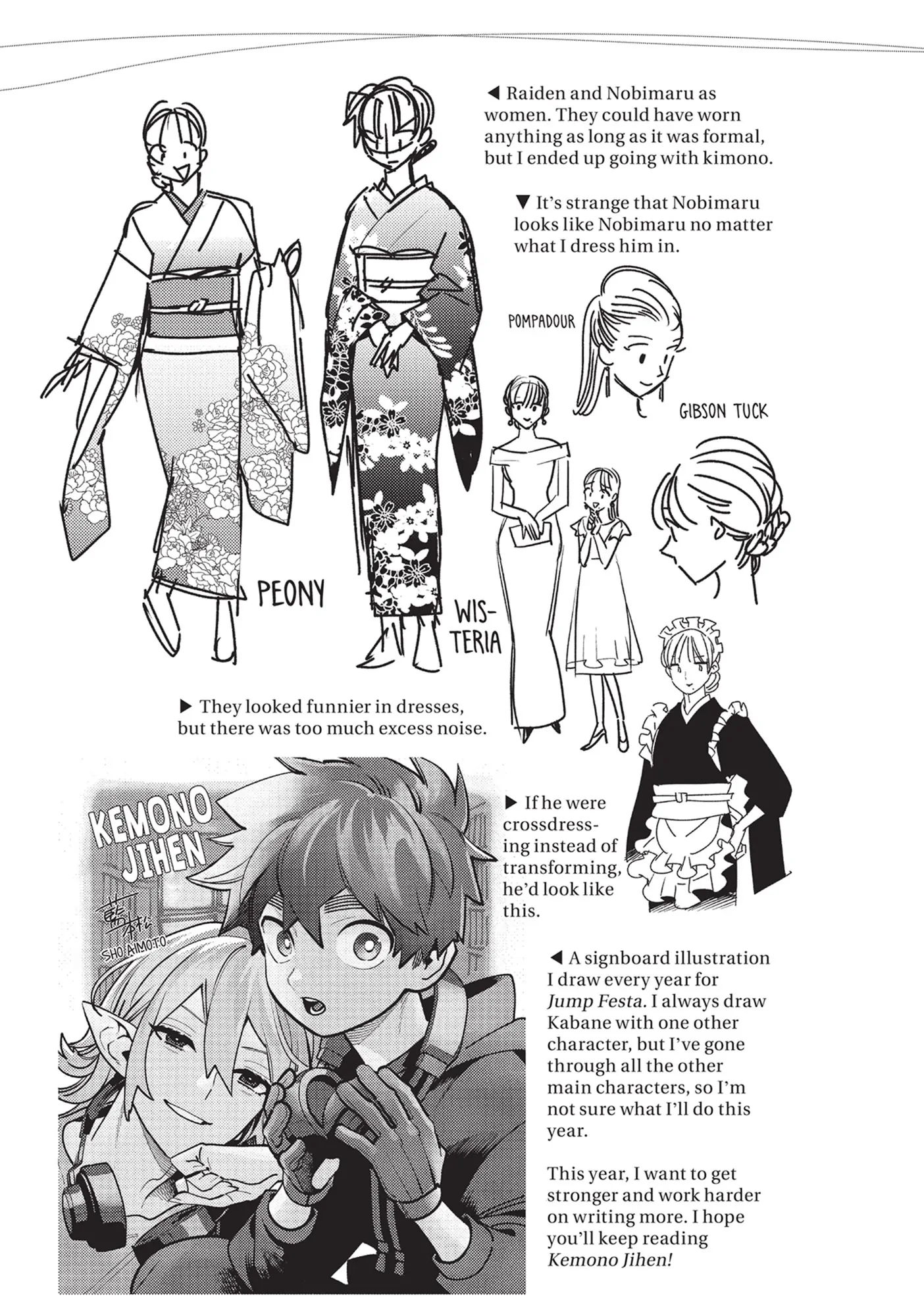 Kemono Jihen Chapter 74 - Page 35