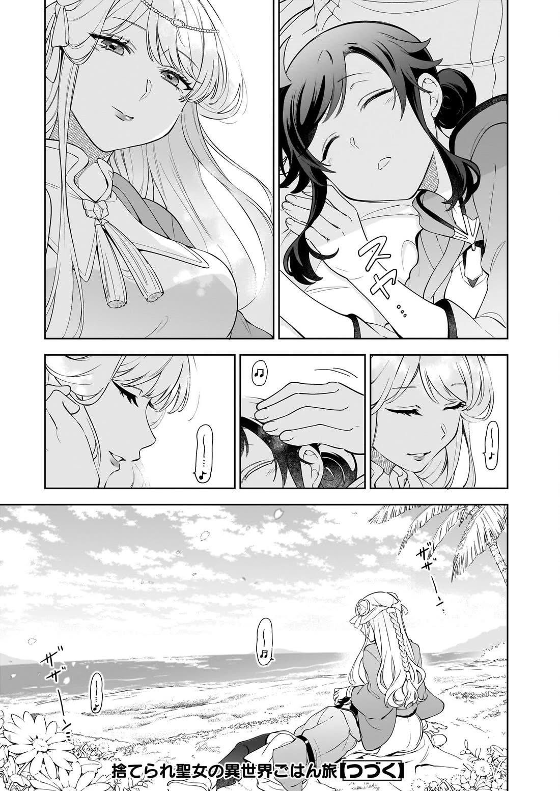 The Forsaken Saintess and Her Foodie Roadtrip in Another World Chapter 18.2 - Page 10