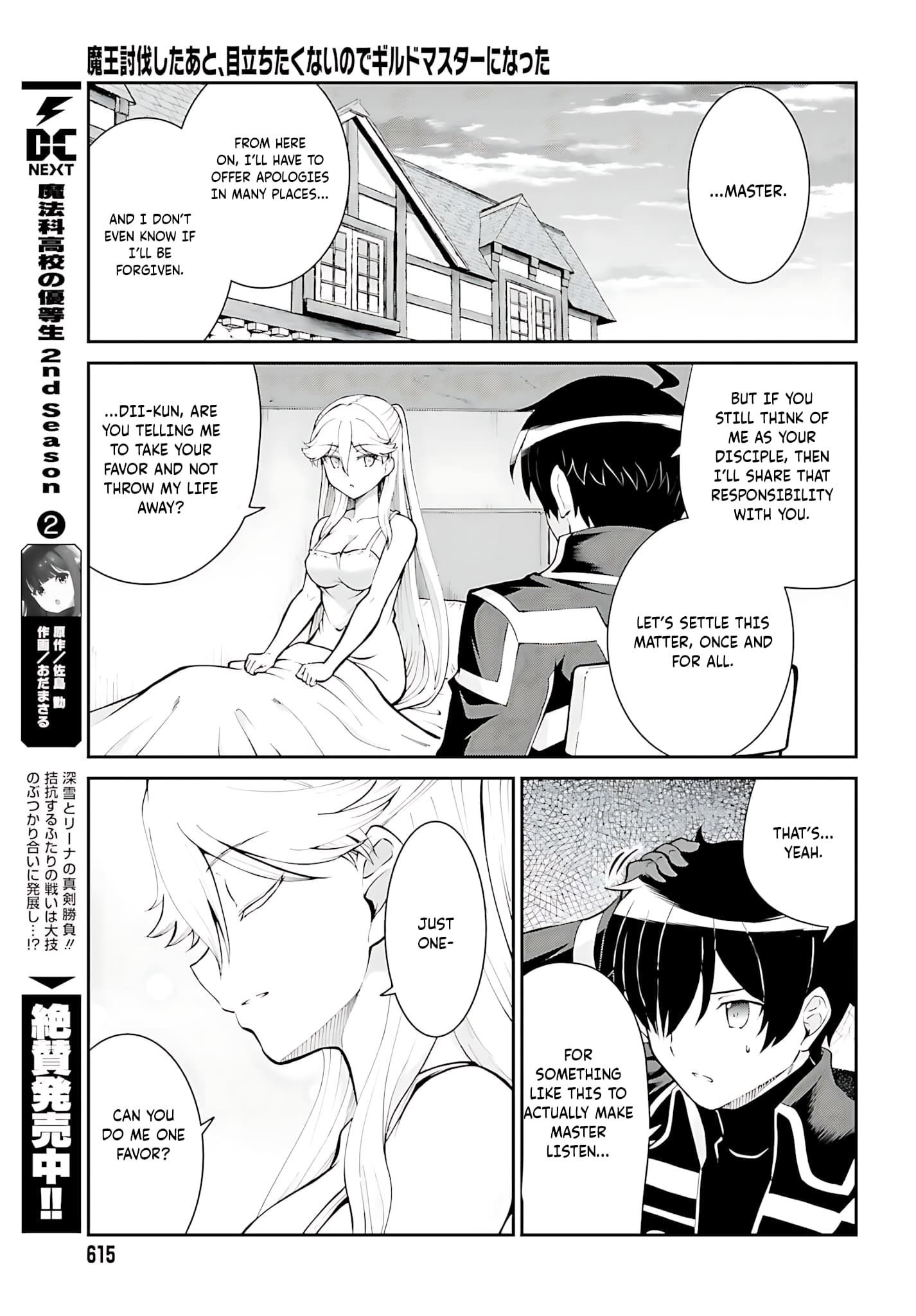 He Didn’t Want To Be The Center Of Attention, Hence, After Defeating The Demon Lord, He Became A Guild Master Chapter 34 - Page 16