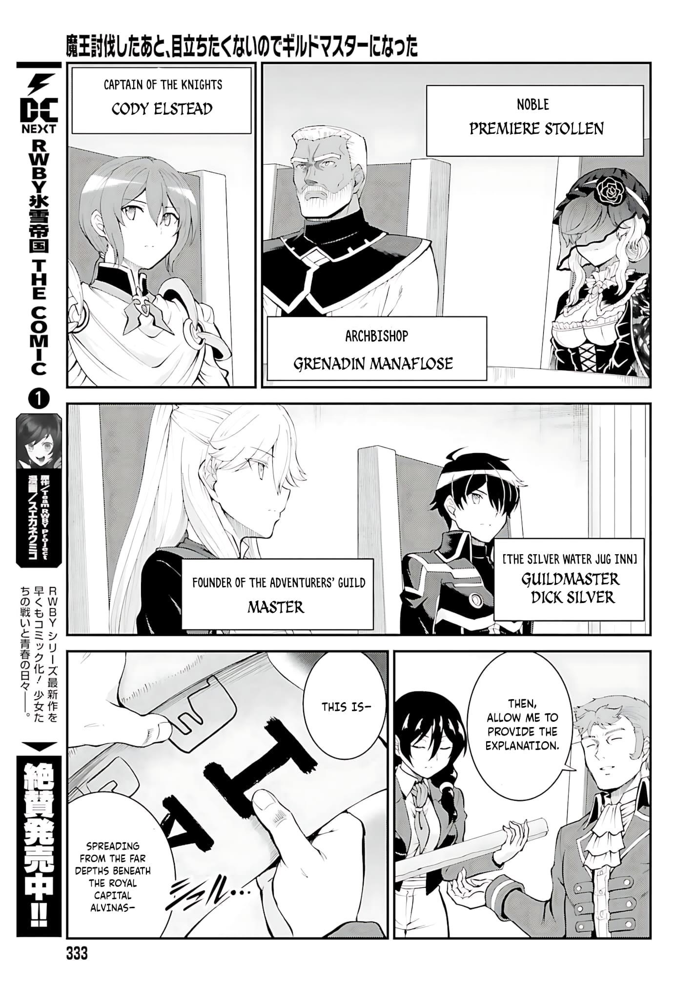 He Didn’t Want To Be The Center Of Attention, Hence, After Defeating The Demon Lord, He Became A Guild Master Chapter 37 - Page 8