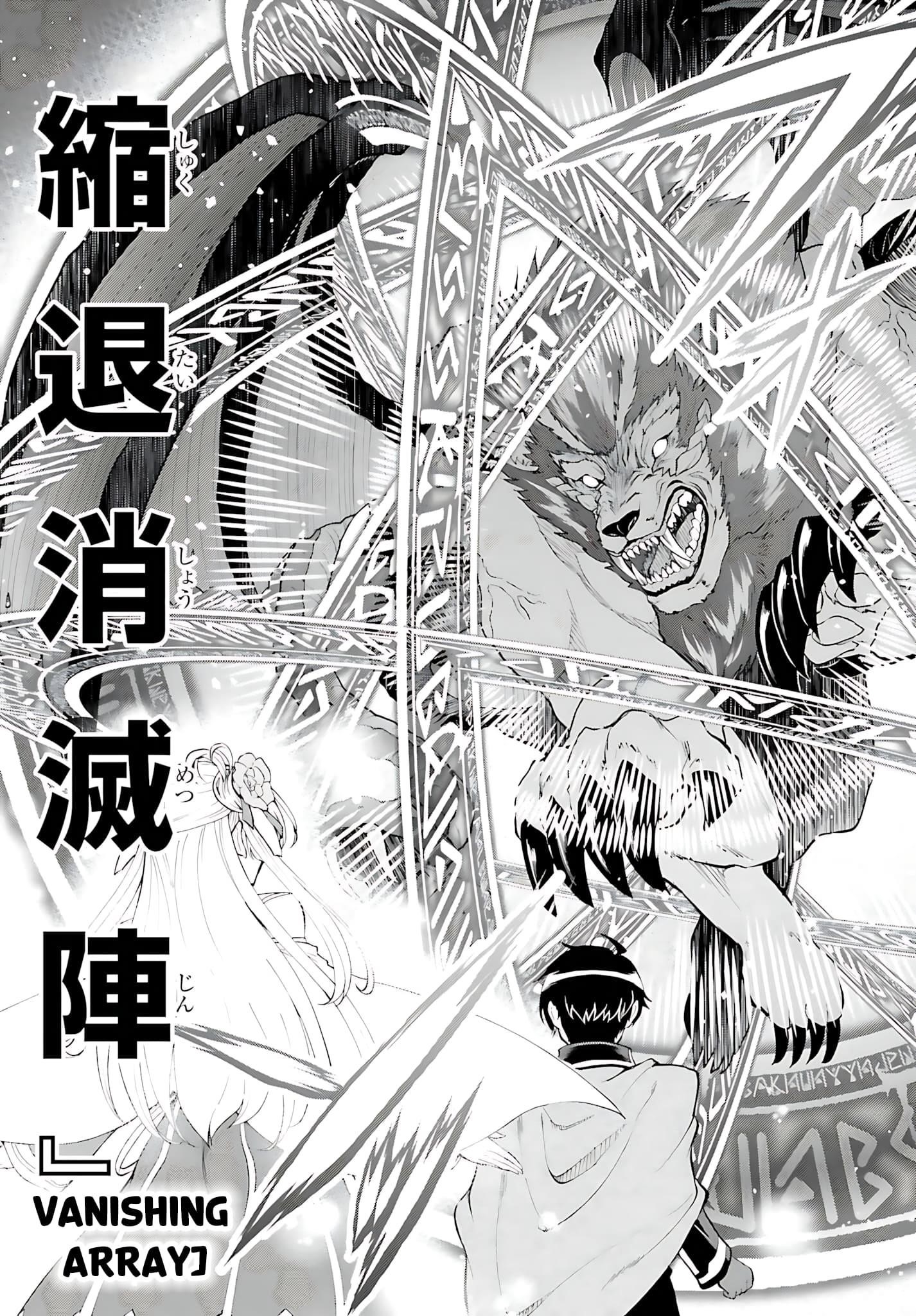 He Didn’t Want To Be The Center Of Attention, Hence, After Defeating The Demon Lord, He Became A Guild Master Chapter 38 - Page 18