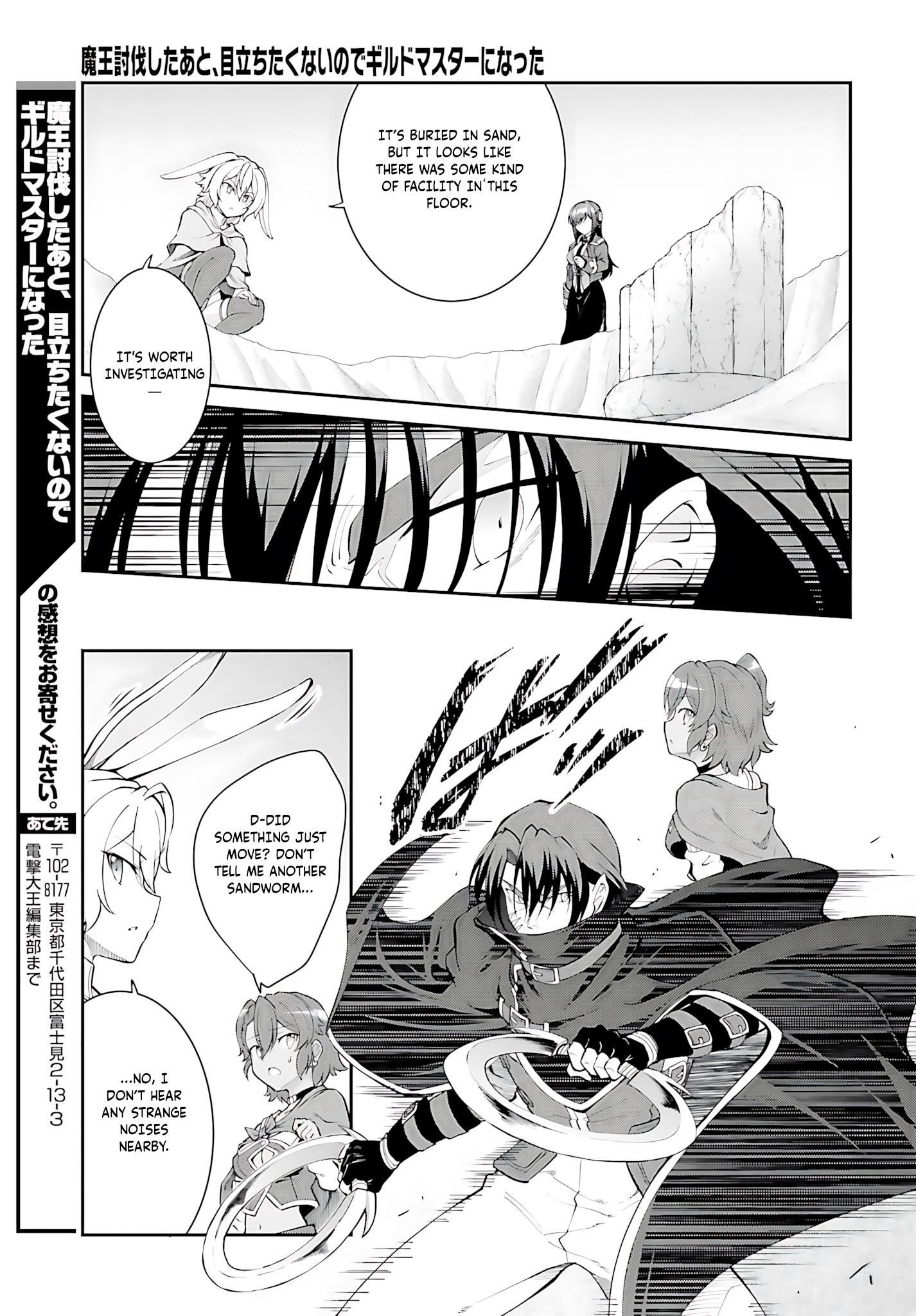 He Didn’t Want To Be The Center Of Attention, Hence, After Defeating The Demon Lord, He Became A Guild Master Chapter 41 - Page 20