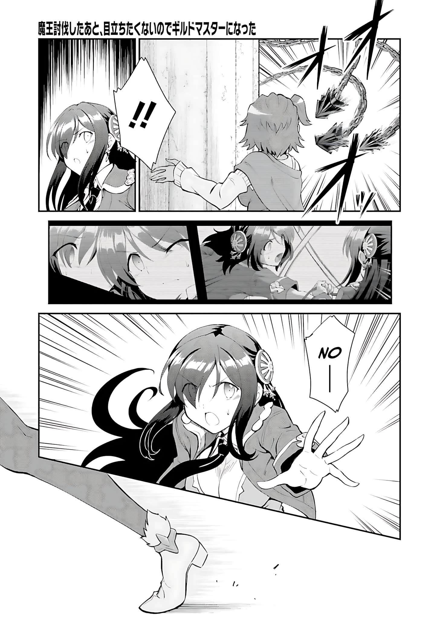 He Didn’t Want To Be The Center Of Attention, Hence, After Defeating The Demon Lord, He Became A Guild Master Chapter 42 - Page 12