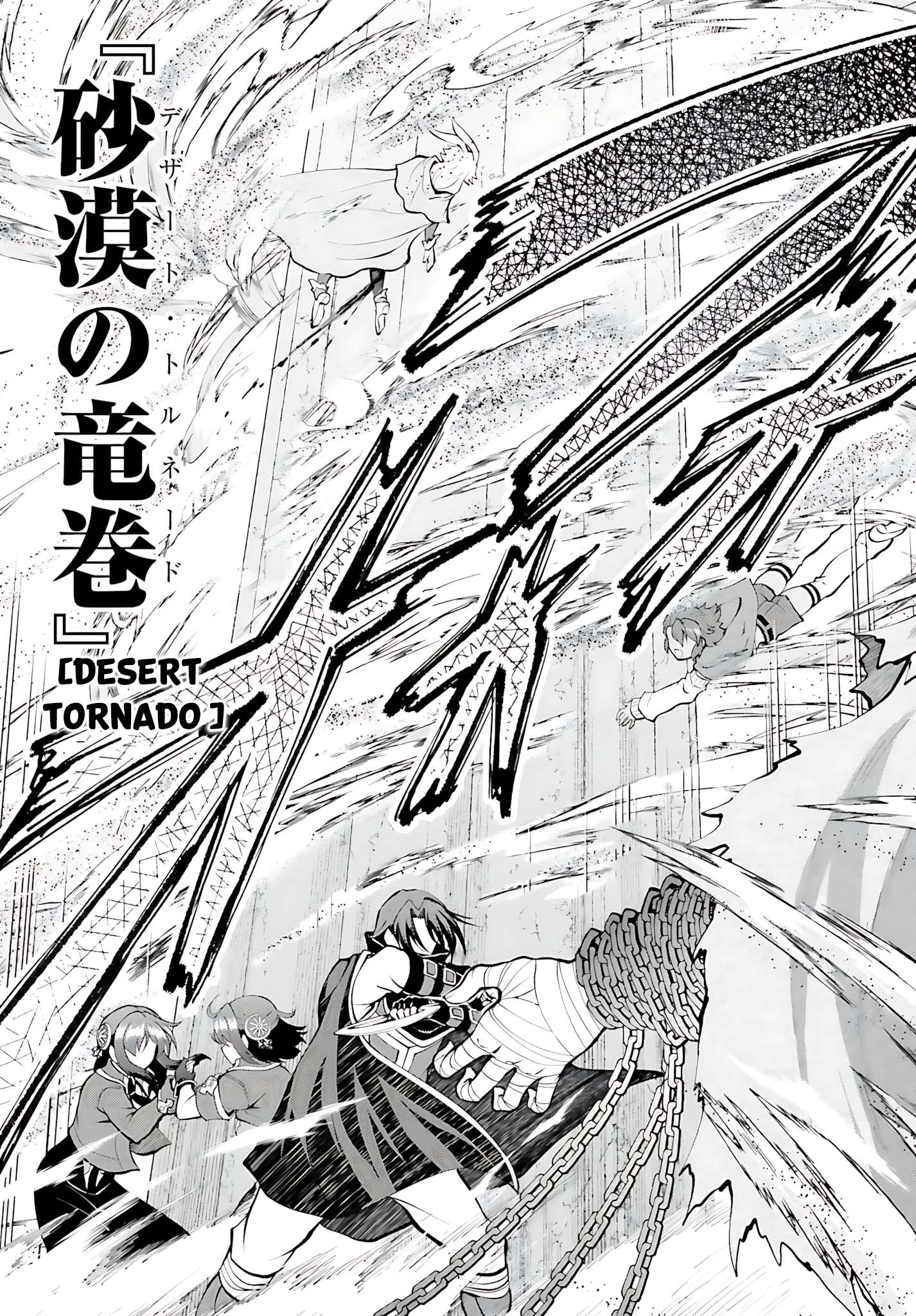 He Didn’t Want To Be The Center Of Attention, Hence, After Defeating The Demon Lord, He Became A Guild Master Chapter 42 - Page 16