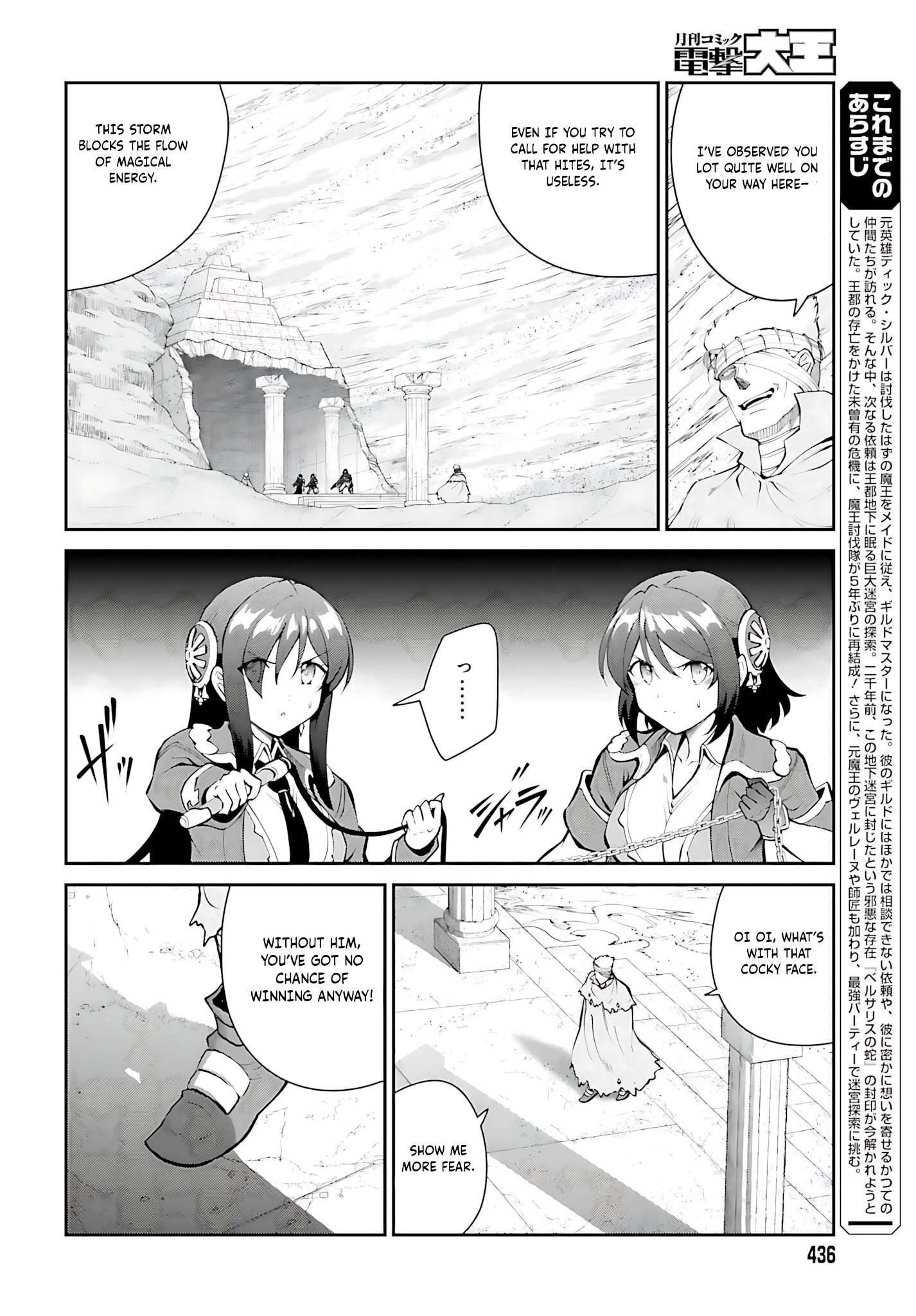 He Didn’t Want To Be The Center Of Attention, Hence, After Defeating The Demon Lord, He Became A Guild Master Chapter 42 - Page 7