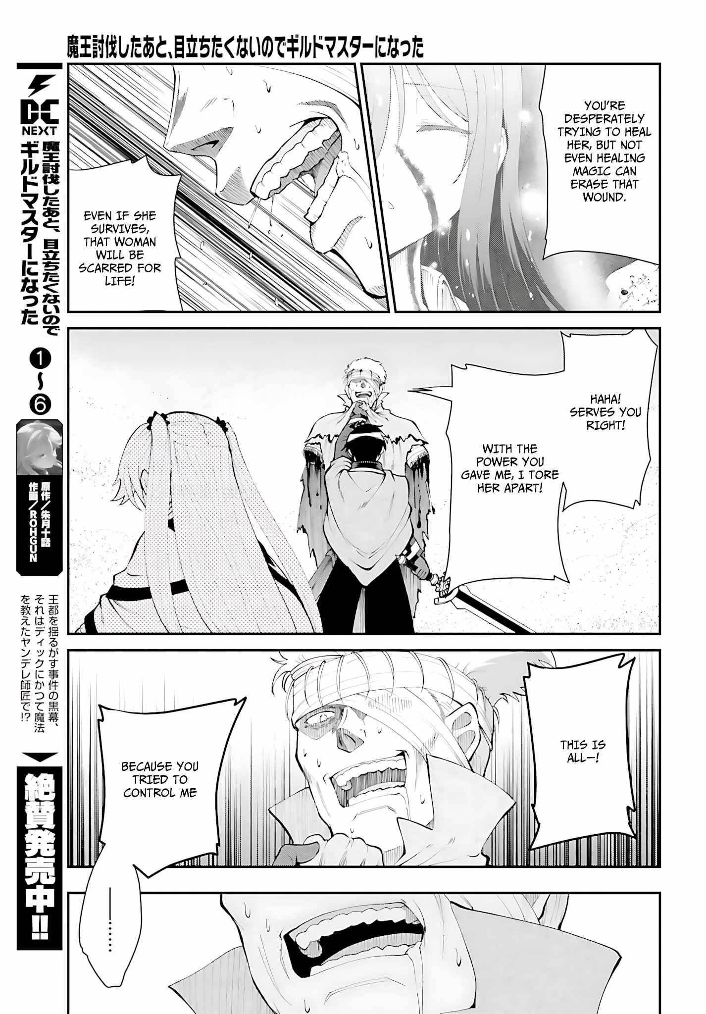 He Didn’t Want To Be The Center Of Attention, Hence, After Defeating The Demon Lord, He Became A Guild Master Chapter 43 - Page 11