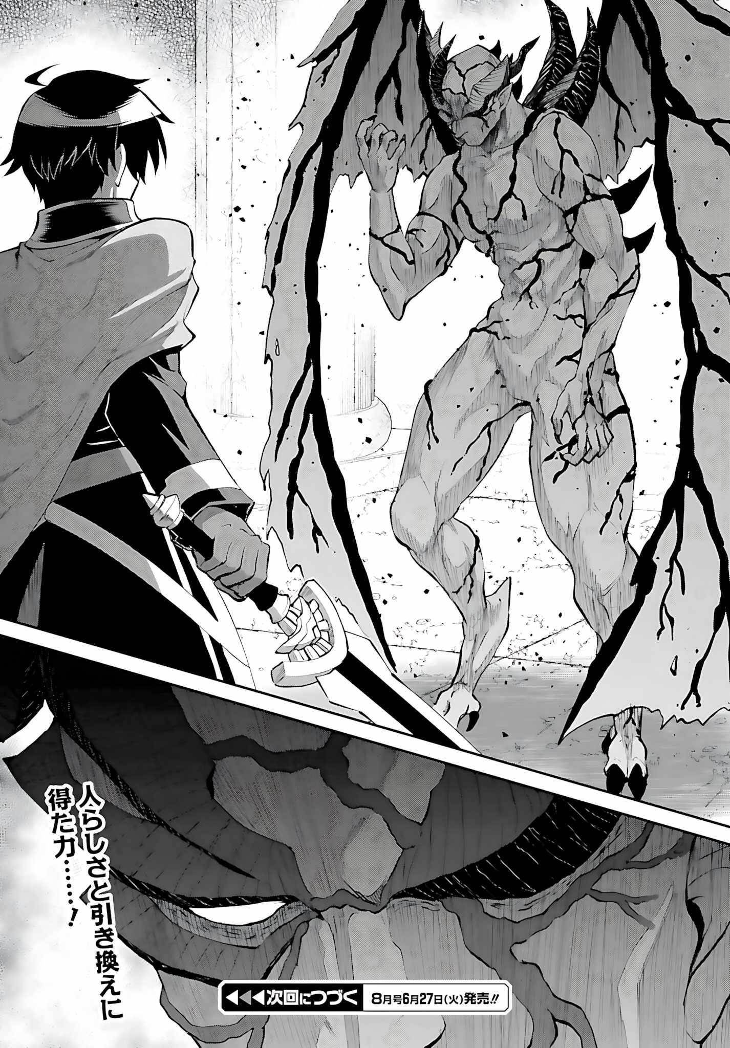 He Didn’t Want To Be The Center Of Attention, Hence, After Defeating The Demon Lord, He Became A Guild Master Chapter 43 - Page 18