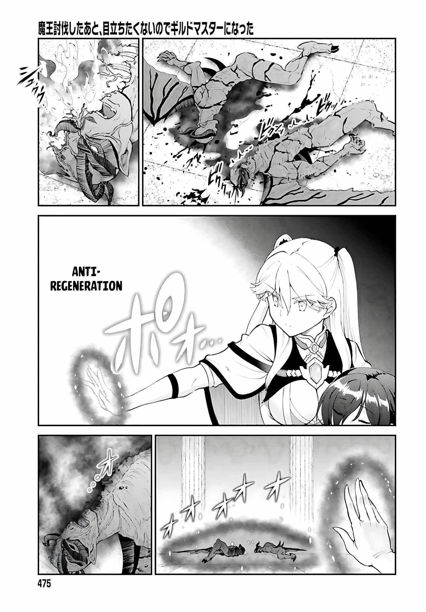 He Didn’t Want To Be The Center Of Attention, Hence, After Defeating The Demon Lord, He Became A Guild Master Chapter 44 - Page 15