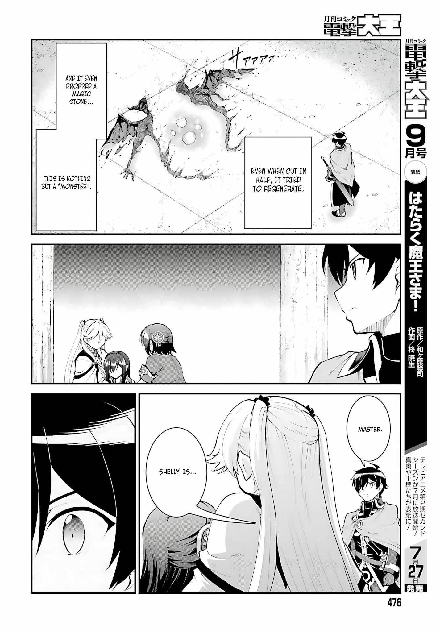 He Didn’t Want To Be The Center Of Attention, Hence, After Defeating The Demon Lord, He Became A Guild Master Chapter 44 - Page 16