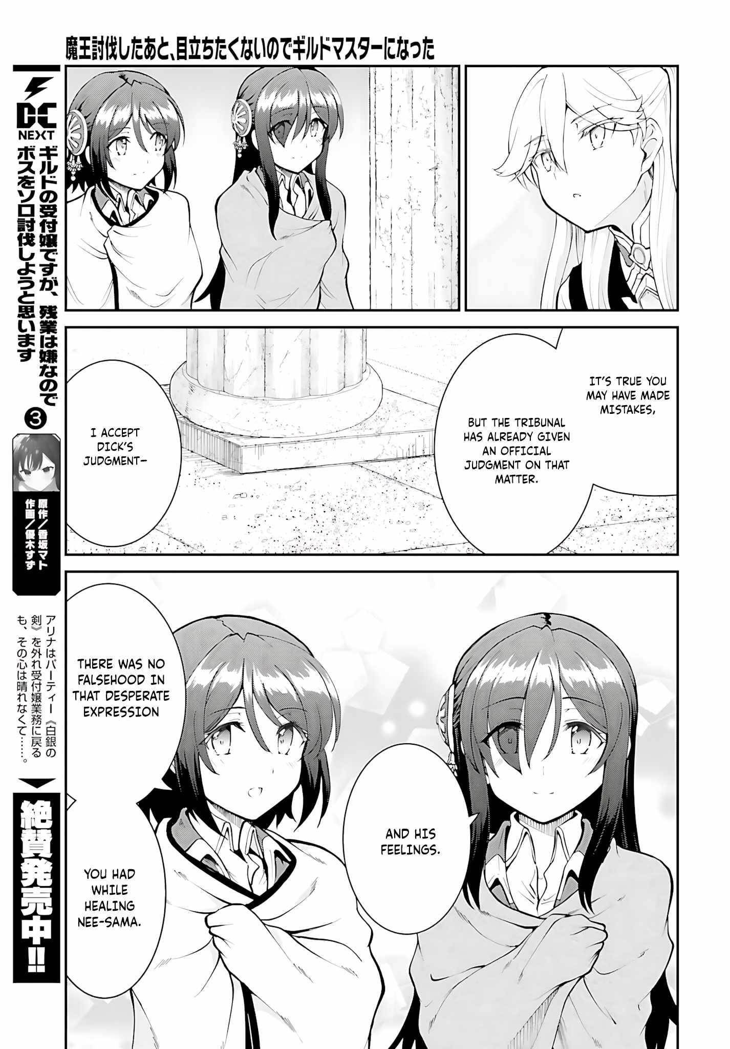 He Didn’t Want To Be The Center Of Attention, Hence, After Defeating The Demon Lord, He Became A Guild Master Chapter 44 - Page 25