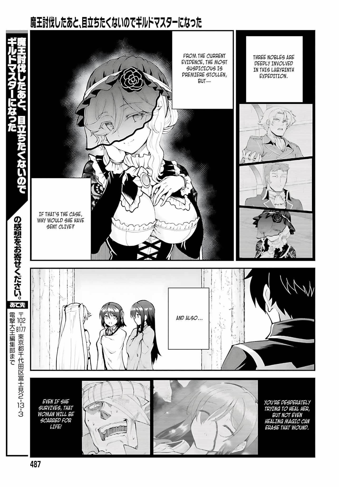 He Didn’t Want To Be The Center Of Attention, Hence, After Defeating The Demon Lord, He Became A Guild Master Chapter 44 - Page 27