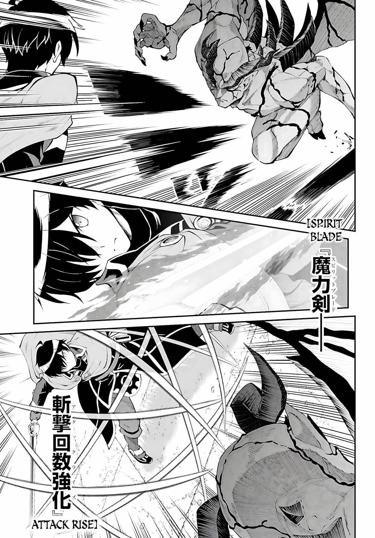 He Didn’t Want To Be The Center Of Attention, Hence, After Defeating The Demon Lord, He Became A Guild Master Chapter 44 - Page 3