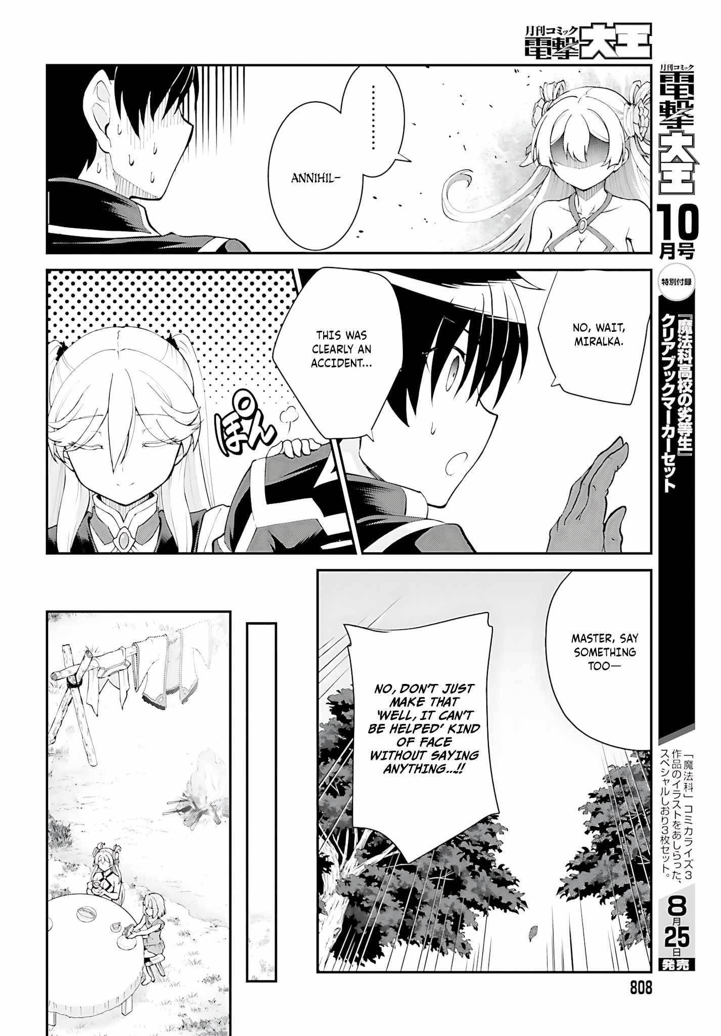 He Didn’t Want To Be The Center Of Attention, Hence, After Defeating The Demon Lord, He Became A Guild Master Chapter 45 - Page 20