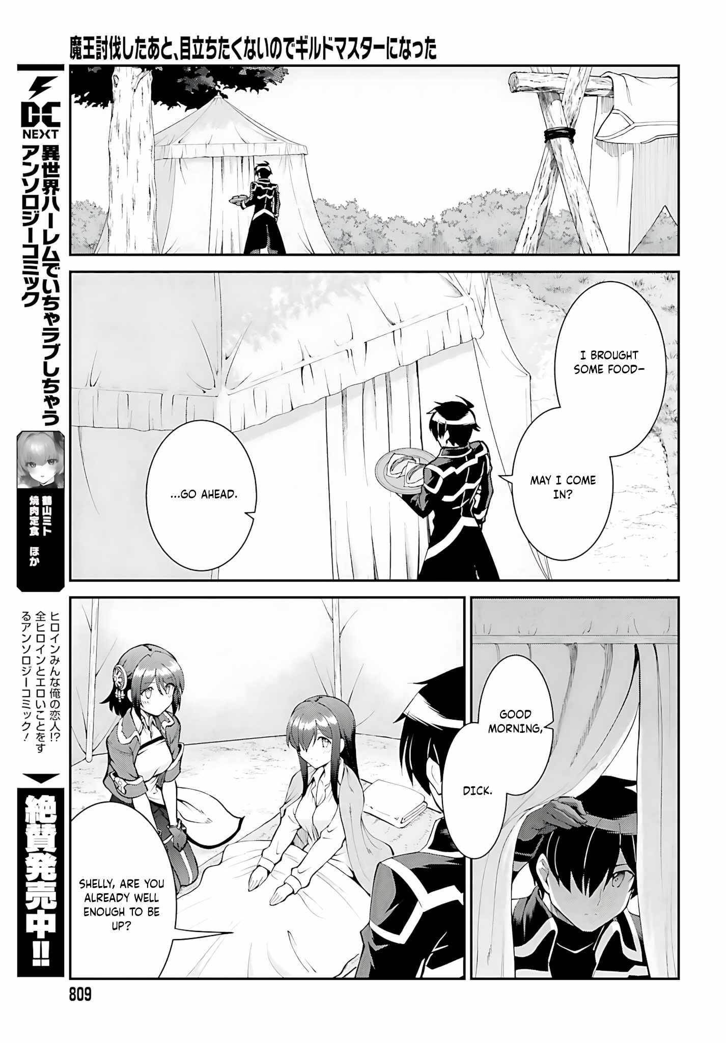 He Didn’t Want To Be The Center Of Attention, Hence, After Defeating The Demon Lord, He Became A Guild Master Chapter 45 - Page 21
