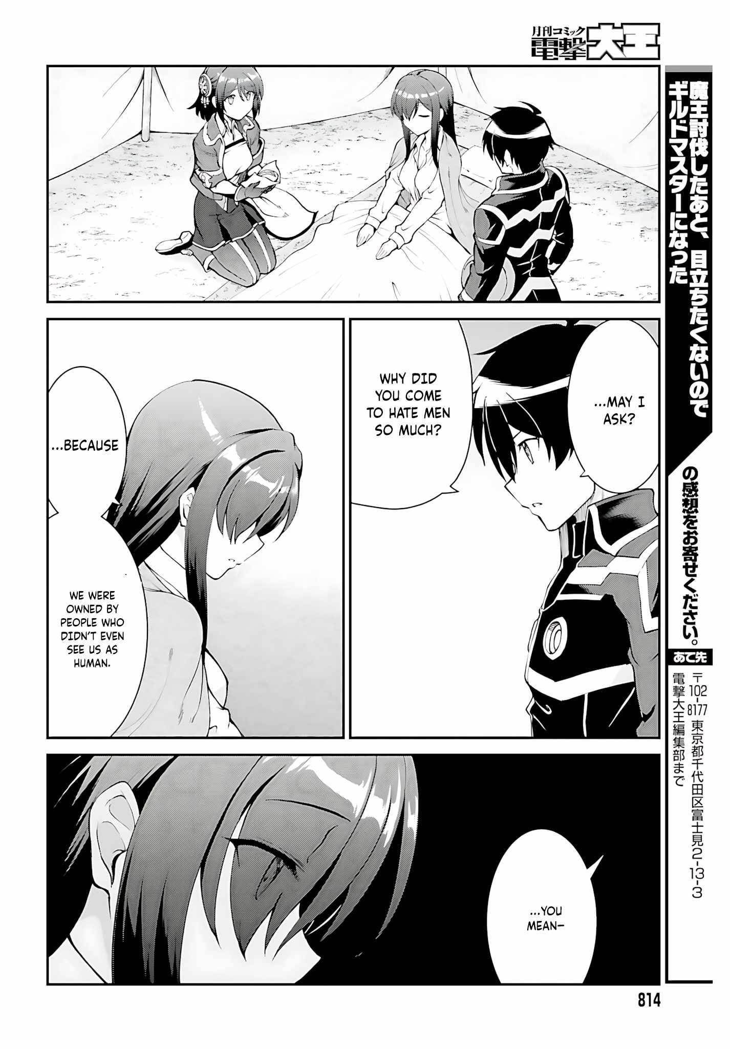 He Didn’t Want To Be The Center Of Attention, Hence, After Defeating The Demon Lord, He Became A Guild Master Chapter 45 - Page 26