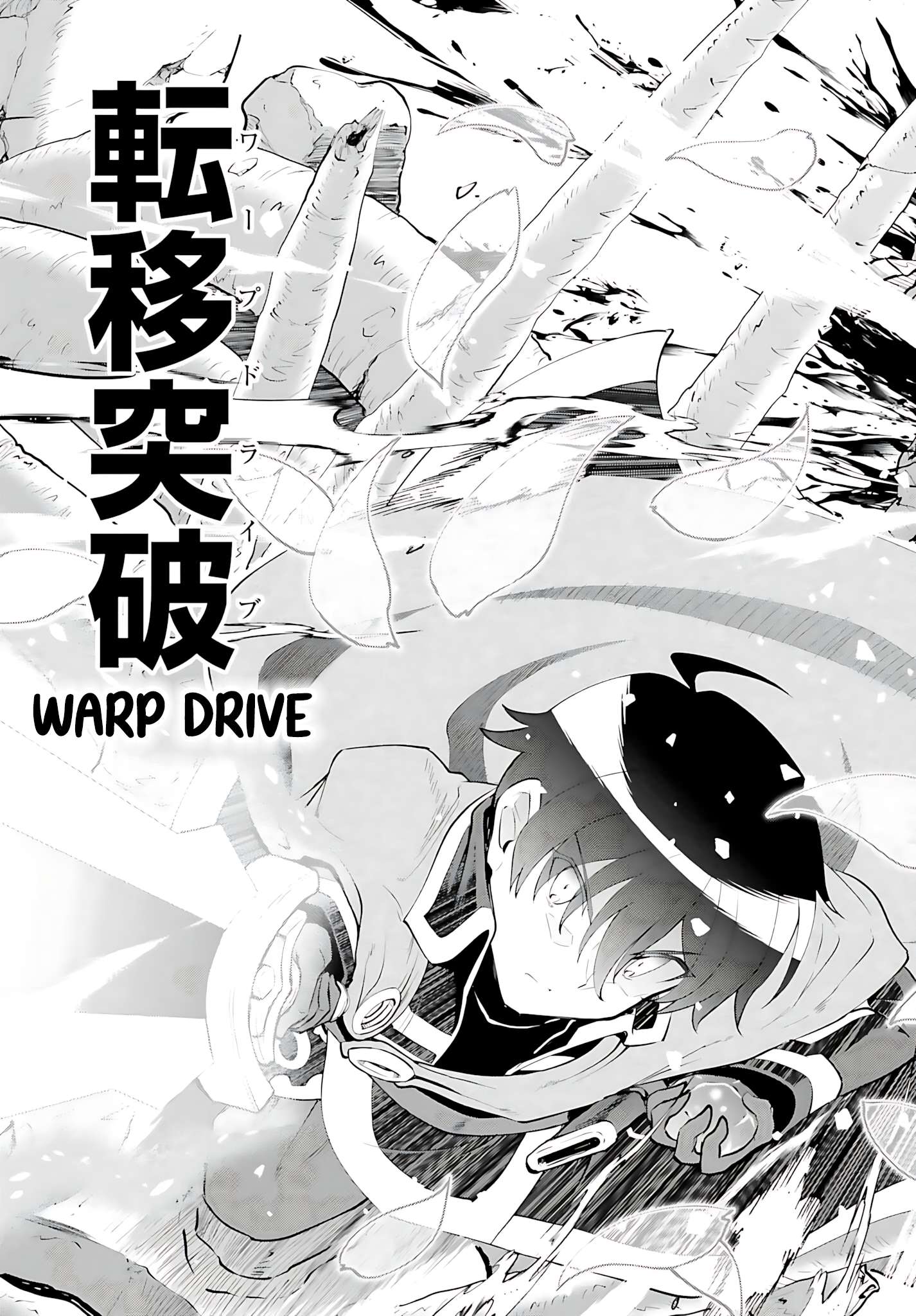 He Didn’t Want To Be The Center Of Attention, Hence, After Defeating The Demon Lord, He Became A Guild Master Chapter 50 - Page 16