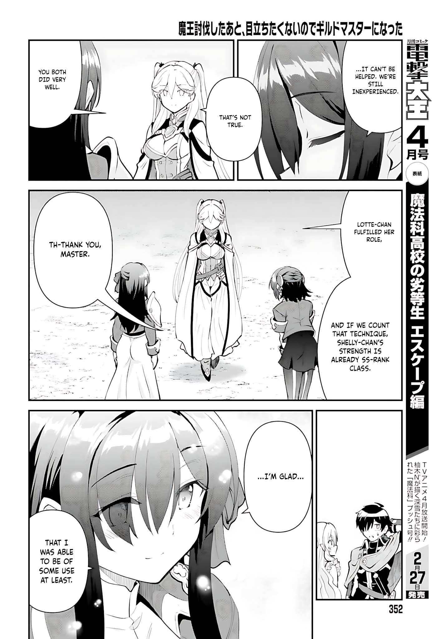 He Didn’t Want To Be The Center Of Attention, Hence, After Defeating The Demon Lord, He Became A Guild Master Chapter 50 - Page 25