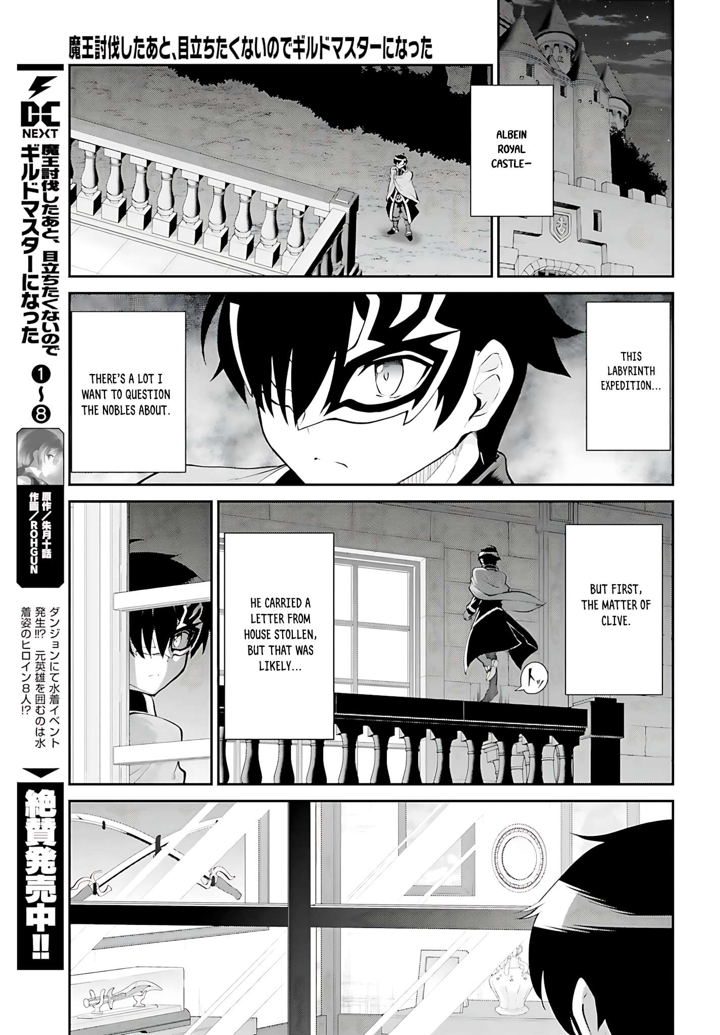 He Didn’t Want To Be The Center Of Attention, Hence, After Defeating The Demon Lord, He Became A Guild Master Chapter 51 - Page 6