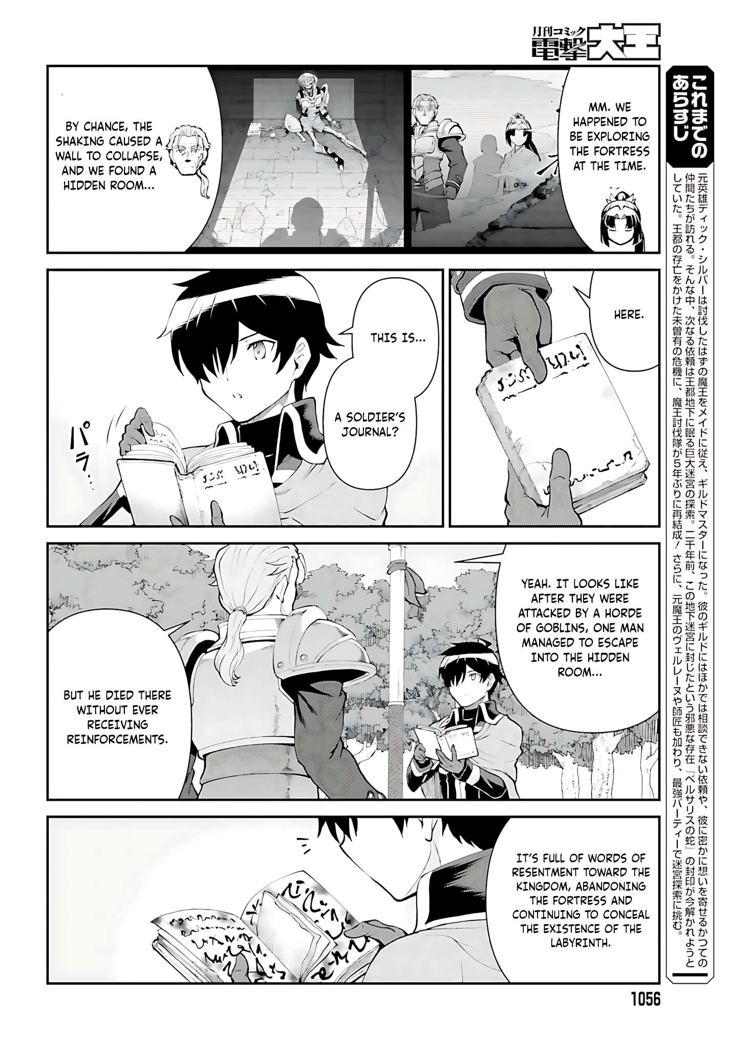 He Didn’t Want To Be The Center Of Attention, Hence, After Defeating The Demon Lord, He Became A Guild Master Chapter 53 - Page 3