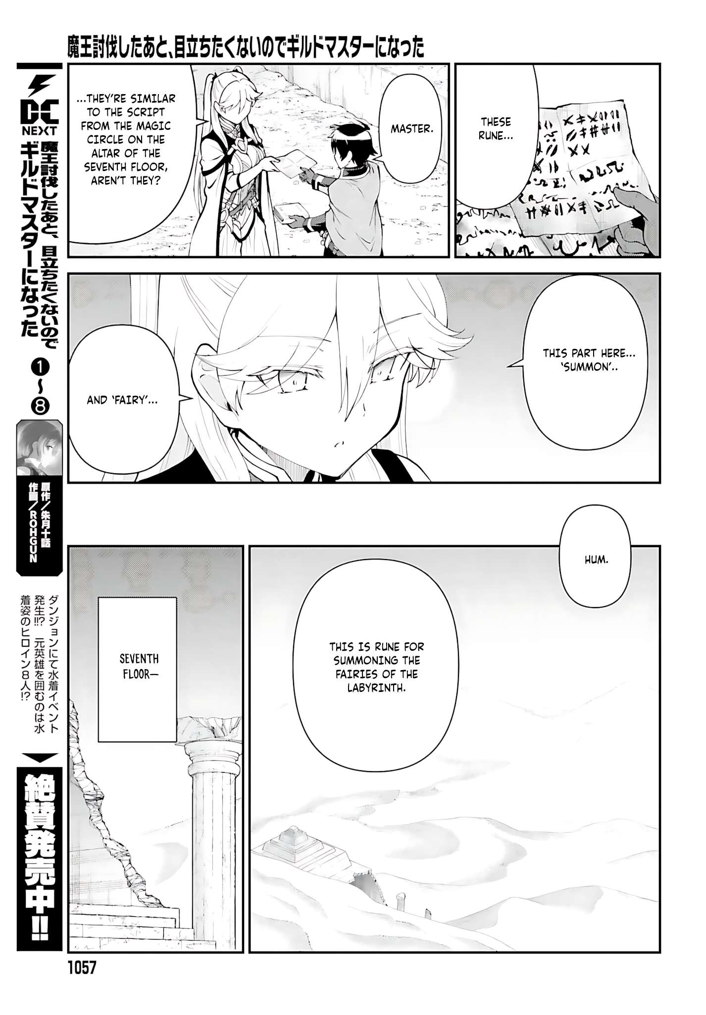 He Didn’t Want To Be The Center Of Attention, Hence, After Defeating The Demon Lord, He Became A Guild Master Chapter 53 - Page 4