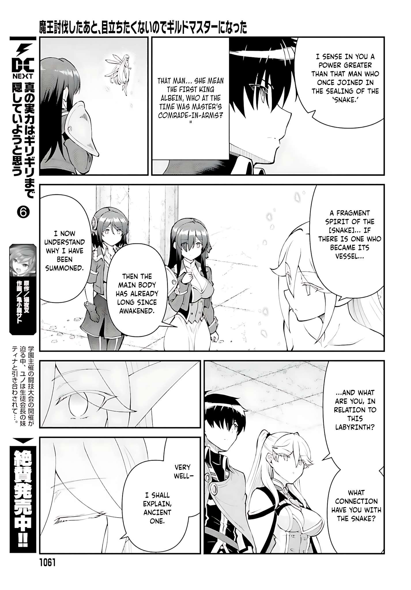 He Didn’t Want To Be The Center Of Attention, Hence, After Defeating The Demon Lord, He Became A Guild Master Chapter 53 - Page 8