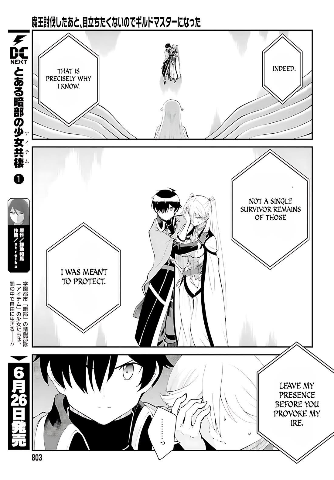 He Didn’t Want To Be The Center Of Attention, Hence, After Defeating The Demon Lord, He Became A Guild Master Chapter 54 - Page 26