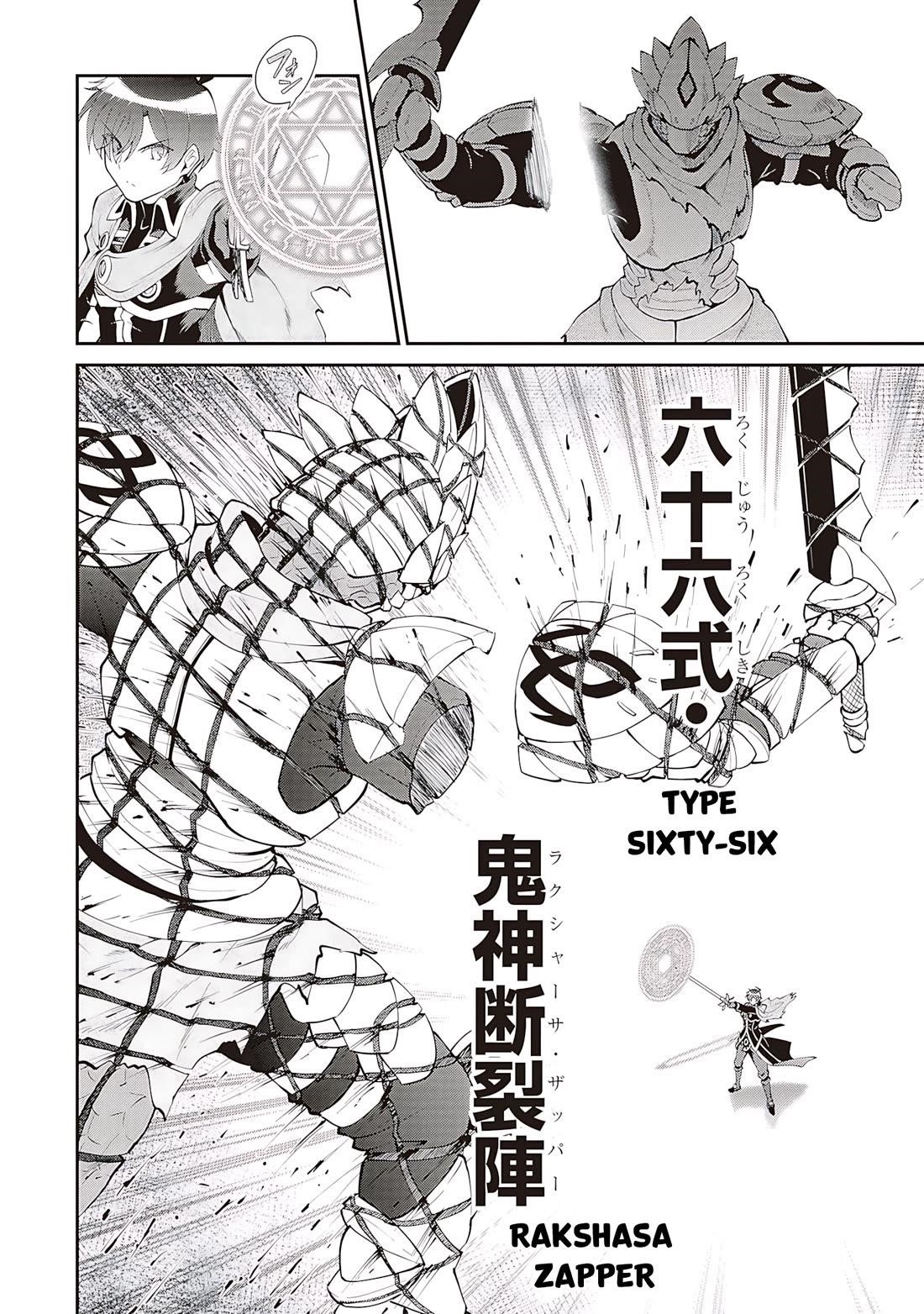 He Didn’t Want To Be The Center Of Attention, Hence, After Defeating The Demon Lord, He Became A Guild Master Chapter 57 - Page 21