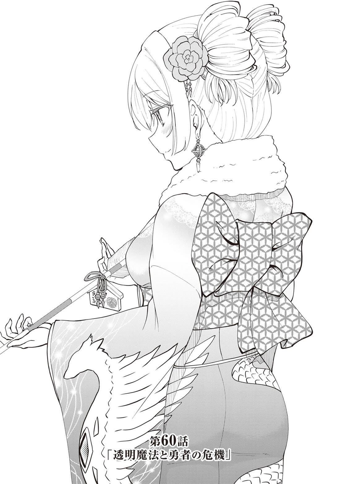 He Didn’t Want To Be The Center Of Attention, Hence, After Defeating The Demon Lord, He Became A Guild Master Chapter 60 - Page 2