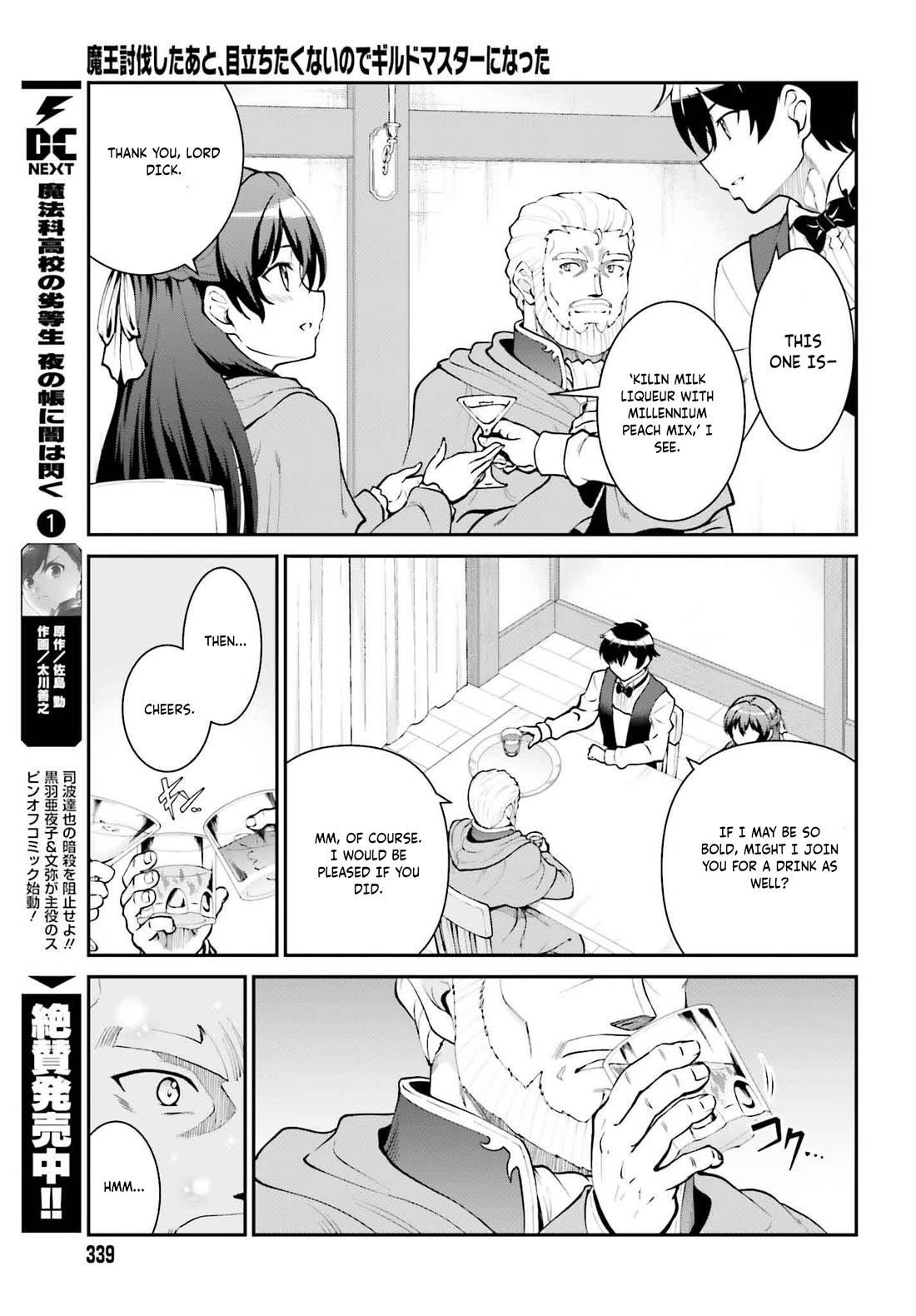 He Didn’t Want To Be The Center Of Attention, Hence, After Defeating The Demon Lord, He Became A Guild Master Chapter 62 - Page 12