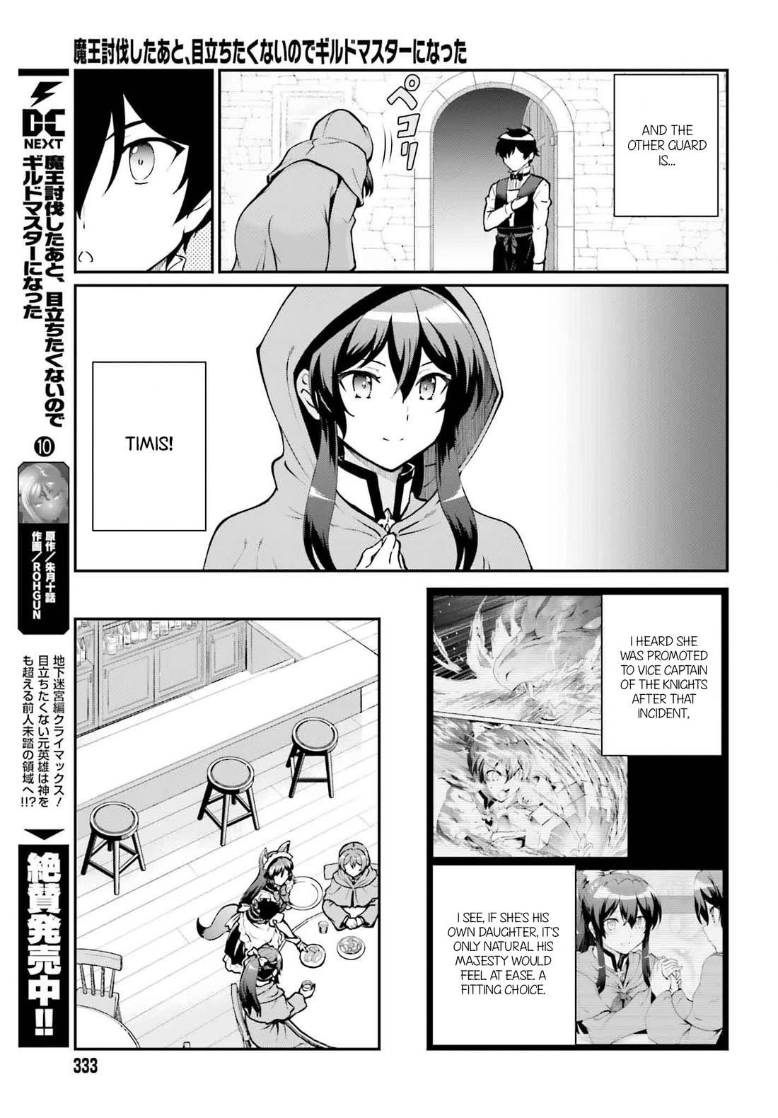 He Didn’t Want To Be The Center Of Attention, Hence, After Defeating The Demon Lord, He Became A Guild Master Chapter 62 - Page 6