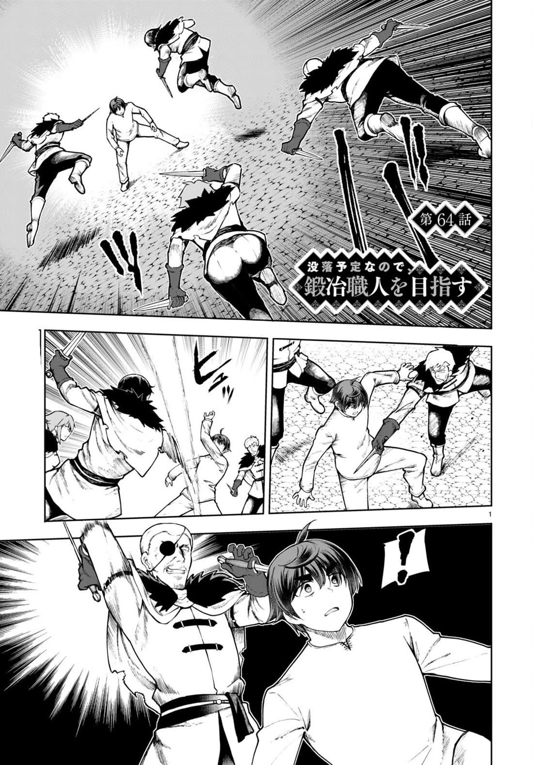 Botsuraku Youtei Nanode, Kajishokunin Wo Mezasu Chapter 64 - Page 2