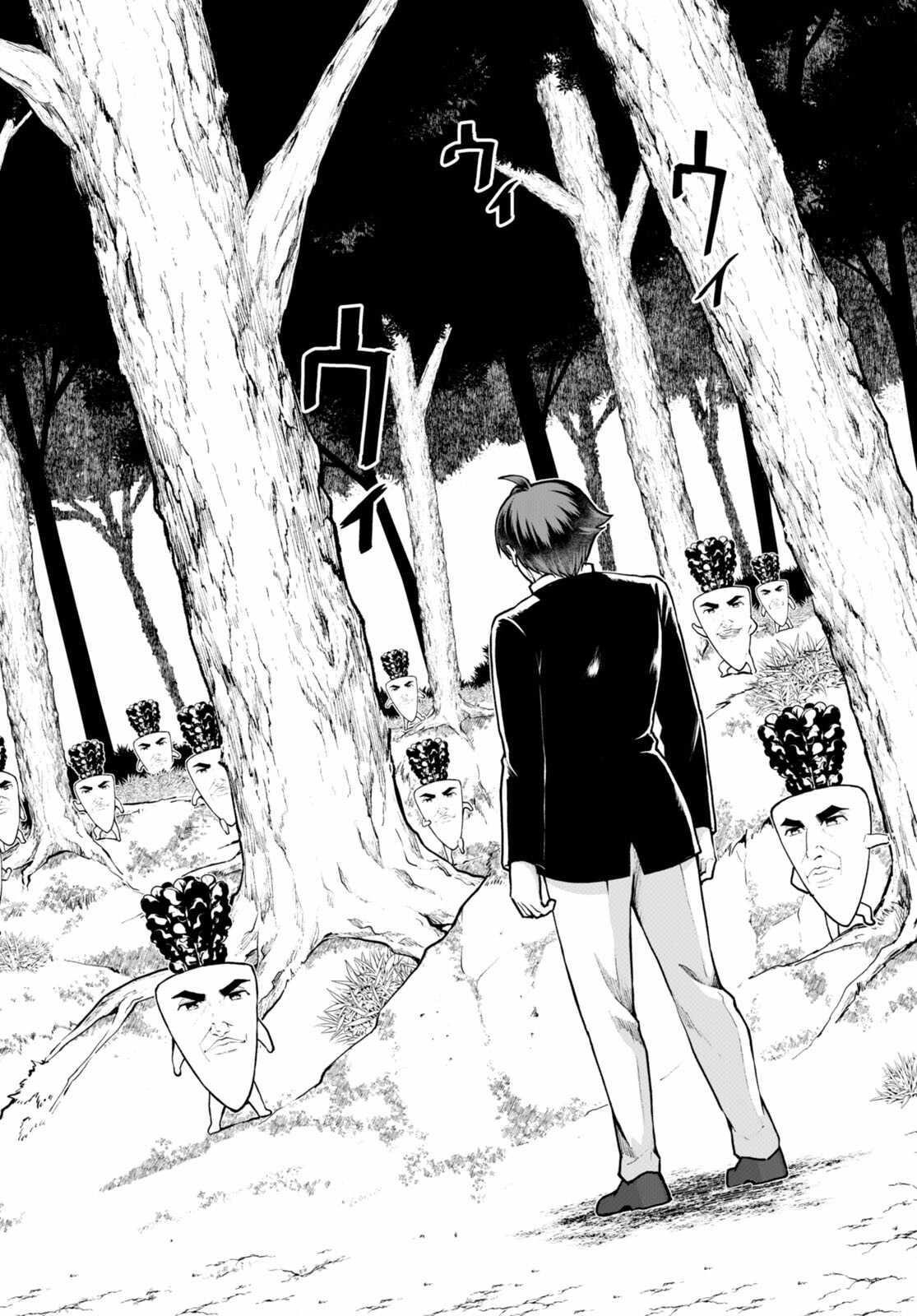 Botsuraku Youtei Nanode, Kajishokunin Wo Mezasu Chapter 67 - Page 2