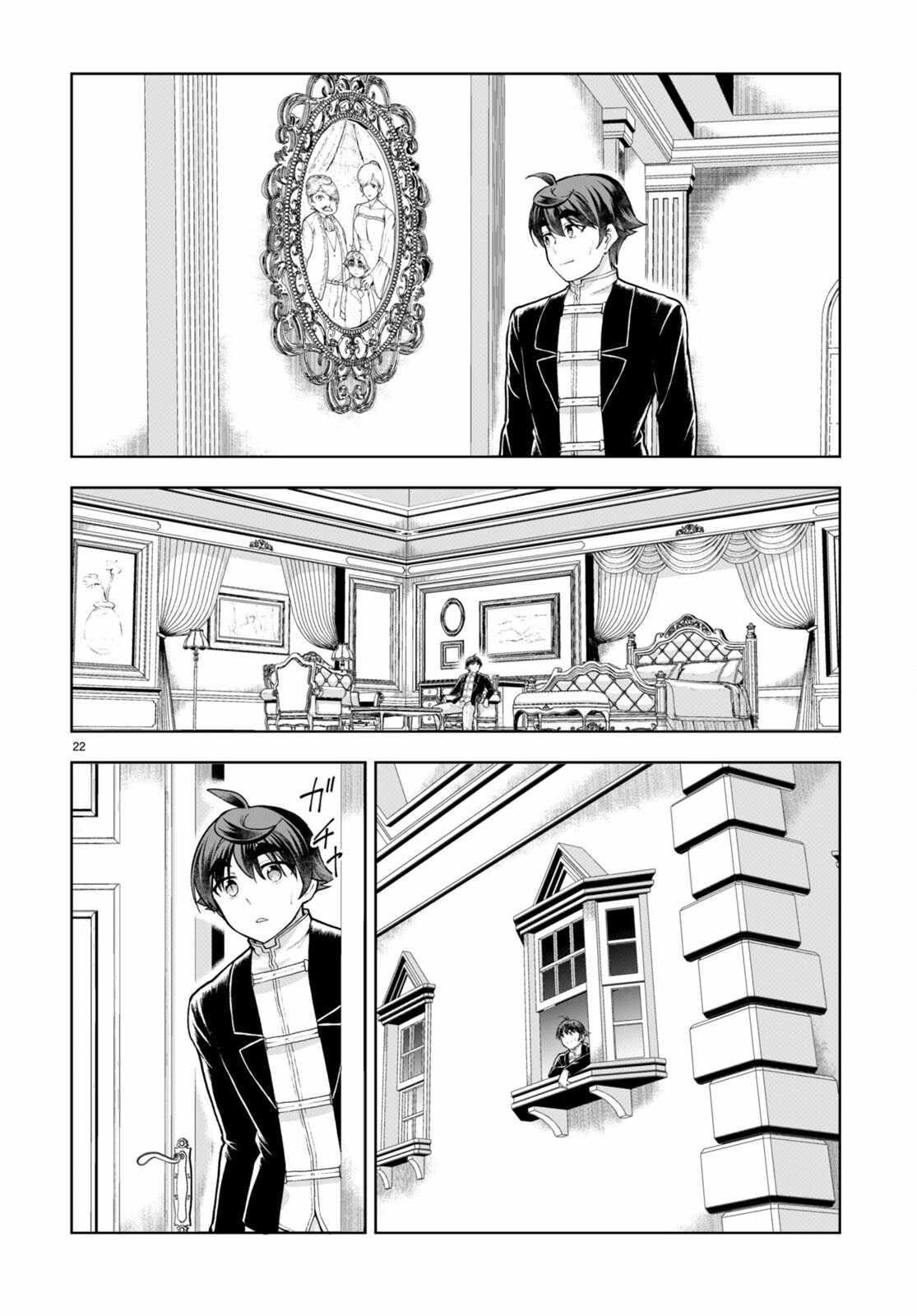 Botsuraku Youtei Nanode, Kajishokunin Wo Mezasu Chapter 67 - Page 22