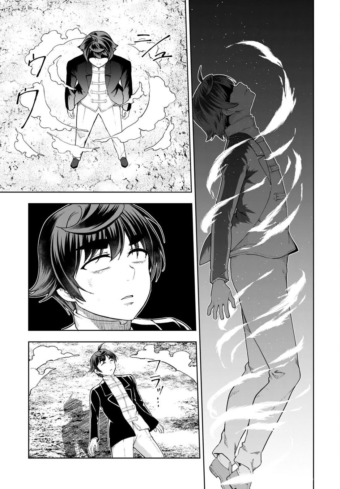 Botsuraku Youtei Nanode, Kajishokunin Wo Mezasu Chapter 73 - Page 7